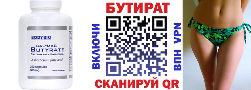магазин  наркотиков  Нерехта  Бутират бутик 