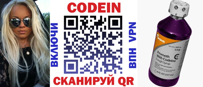 Кодеиновый сироп Lean Purple Drank  Нерехта 