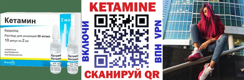 Кетамин ketamine  Нерехта 