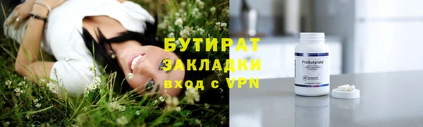 мяу мяу кристалл Михайловск