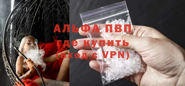 мяу мяу кристалл Михайловск