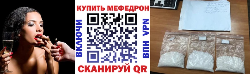 МЯУ-МЯУ кристаллы  даркнет сайт  Нерехта 