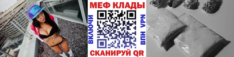 МЕФ кристаллы Нерехта