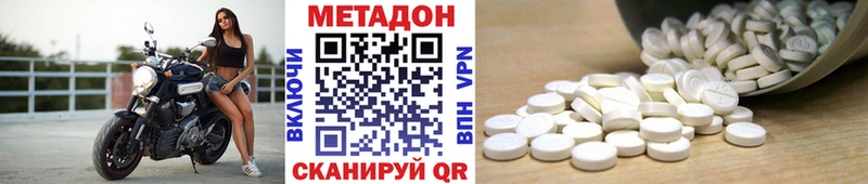 МЕТАДОН кристалл  Нерехта 
